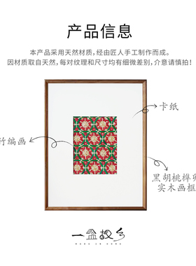 一盒故乡手工编织几何图案装饰画精品手工艺术画框画