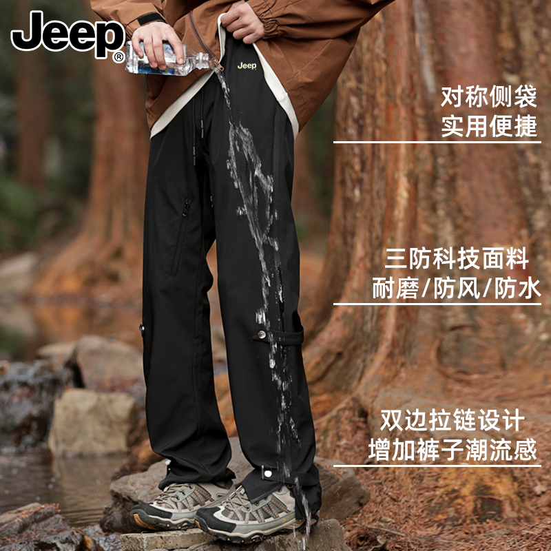 jeep吉普户外登山冲锋裤男防水软壳裤子防风裤2025新春季款休闲裤