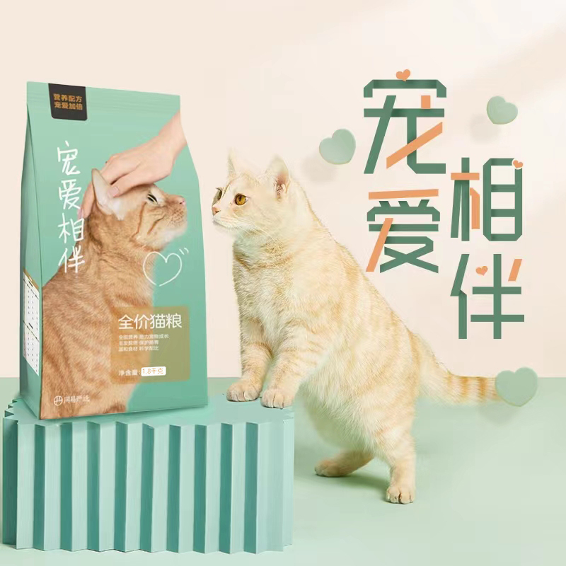 网易严选猫粮官方旗舰店官网正品宠爱相伴1.8kg成猫幼猫全阶段全