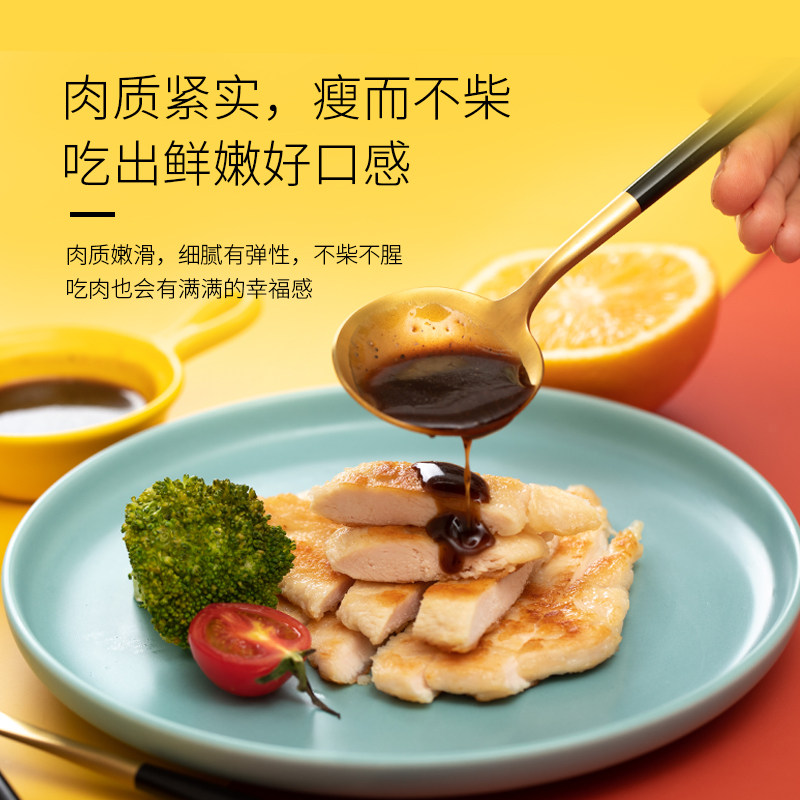 鸡胸肉健身代餐即食135g*鲜鸡脯肉 瑞发德食品鸡胸