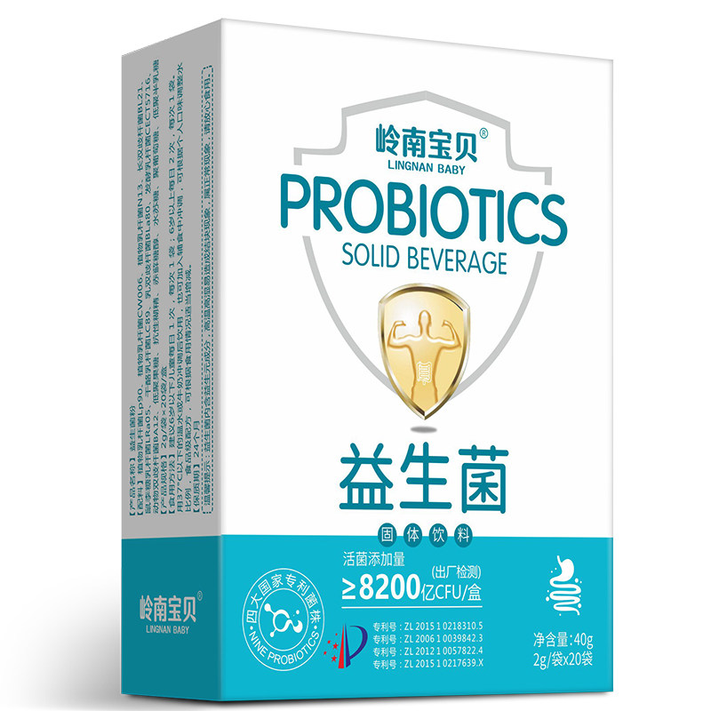 岭南宝贝大人儿童成人女性益生菌 岭南宝贝益生菌