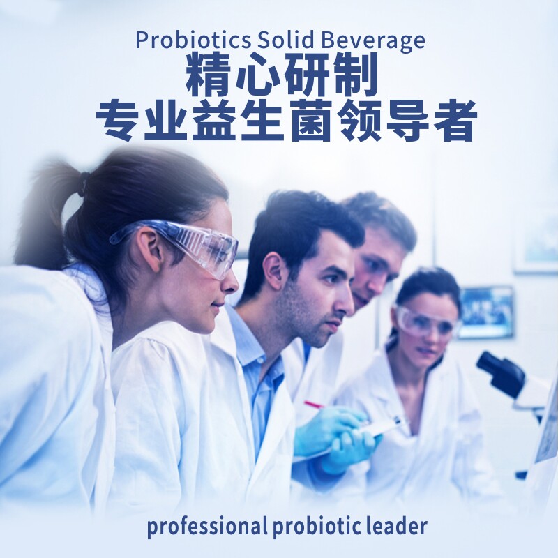 岭南宝贝大人儿童成人女性益生菌 岭南宝贝益生菌