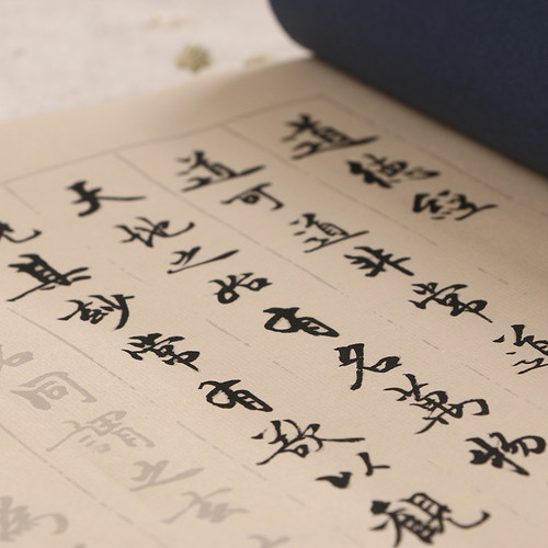 小楷毛笔字帖道德经行书成人学生软笔书法临摹描红练习手抄经文半生熟宣纸仿古色线装本册宿悦书法家练字帖 - 图0
