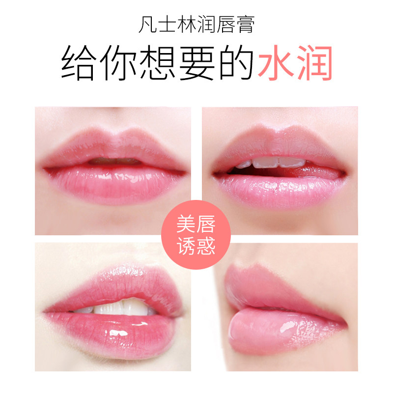 sakose凡士林女保湿滋润男润唇膏 朵婵润唇膏
