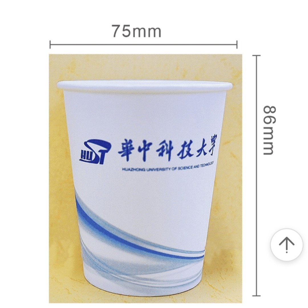 HUST一次性纸杯50个饮水喝茶会议学术交流华中科技大学[官方正品],淘宝优惠券,粉丝福利购,淘宝优惠卷