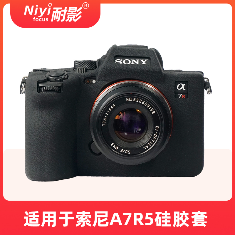 耐影 相机包适用索尼ILCE-7R5相机套a7r5硅胶套荔枝纹SONY α7R V保护套防撞防尘索尼硅胶套配件 - 图2