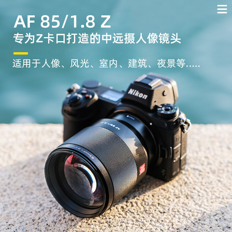 唯卓仕尼康z卡口z6z5z7ii zfc镜头 耐影单反镜头