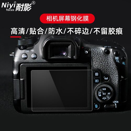 耐影适用于佳能钢化膜 R8 R10 R7 RP R5 R6 R6ll R63 R3 5D3 6D2 5D4 R50屏幕贴单反相机全画高清屏幕保护膜 - 图1