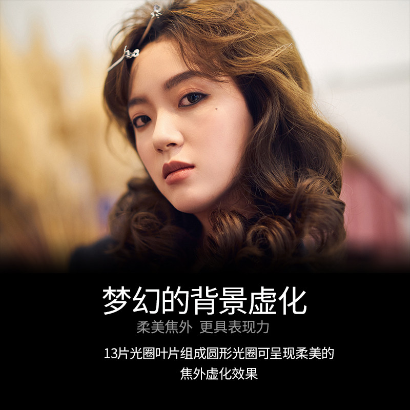 七工匠50mm f1.05全画幅人像 e口z6 耐影单反镜头