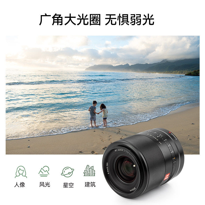 唯卓仕24mm f1.8尼康z卡口镜头 耐影单反镜头