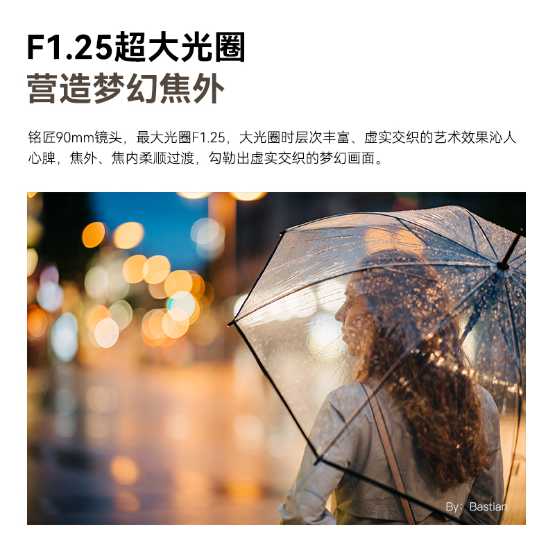 铭匠光学90mm f1.25全画幅镜头适用尼康Z5 Z8富士中画幅GF哈苏X2D-图1