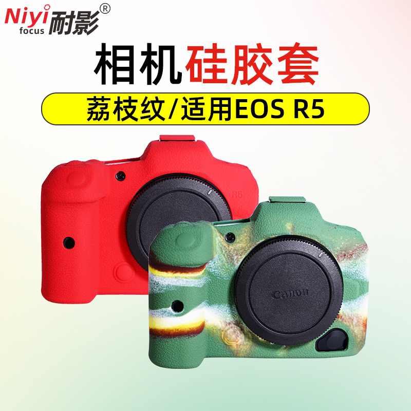 耐影硅胶套适用于R8佳能微单相机EOS R3 R5 R6 R7 R10 EOSR RP R62 R50 G7X2 G7X3代贴身硅胶保护套软内胆包-图0