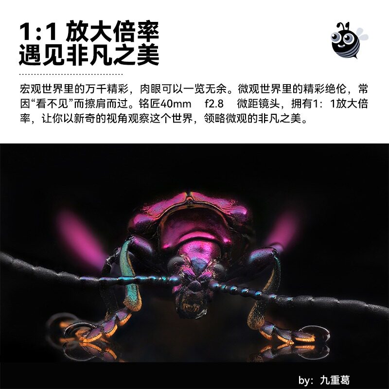 铭匠光学40mm索尼富士xt5尼康镜头 耐影单反镜头