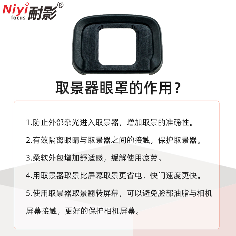 耐影dk-30眼罩适用于 NIKON尼康 Z50眼罩微单相机取景器保护配件护目镜KE-DK30-图2