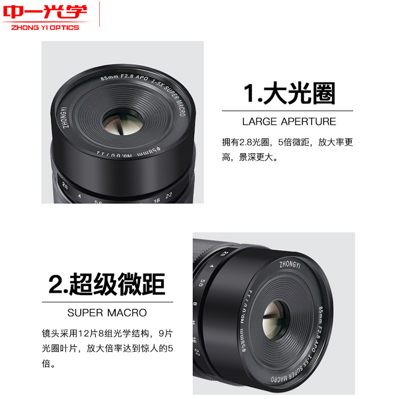 中一光学85mm f2.8微距佳能索尼镜头 耐影单反镜头