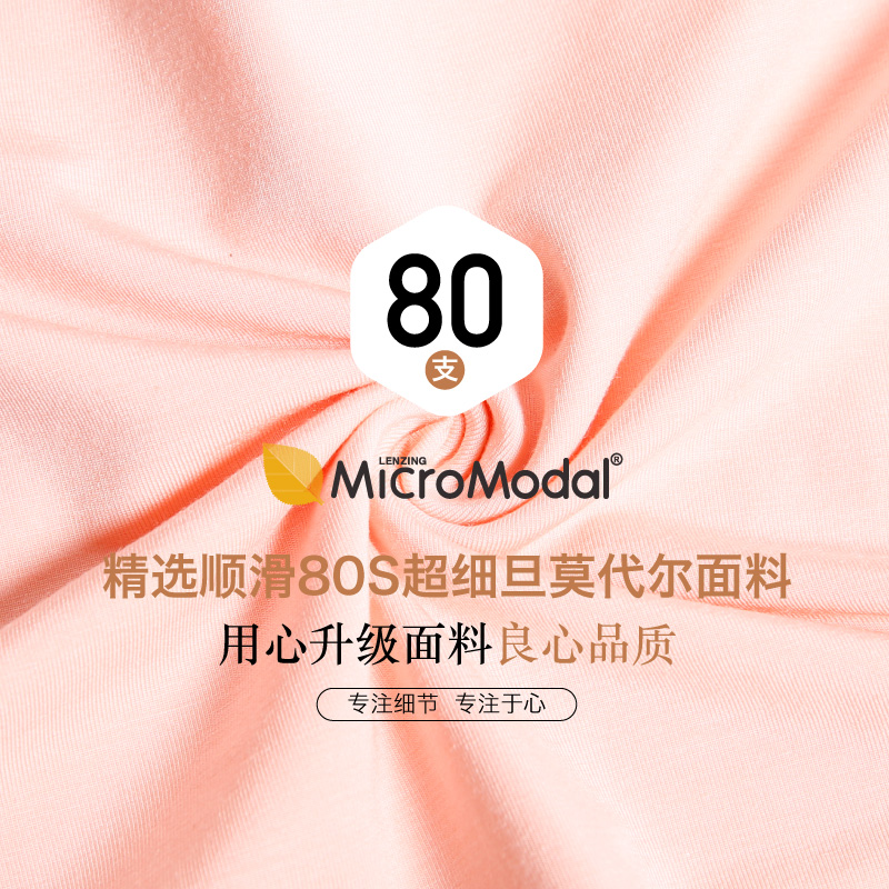 黛丝少女80支莫代尔无痕高腰四角裤 黛丝少女内衣内裤