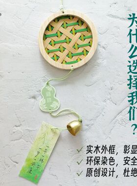 竹编风铃材料包高品质原创