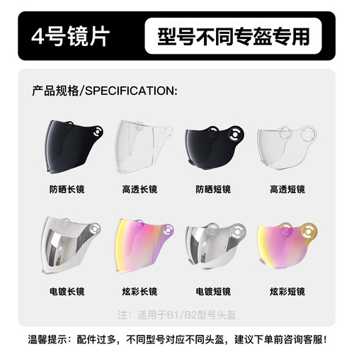 电动车头盔镜片可爱猫耳朵小飞机竹蜻蜓装饰配件防雾贴片卡通贴纸 - 图1