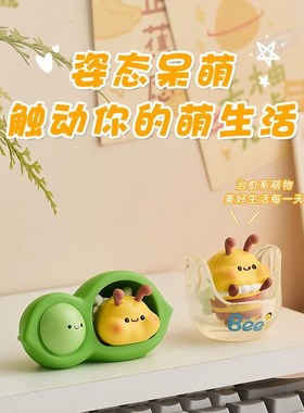 创意卡通可爱蜜蜂摆件办公v室工位桌面装饰情绪稳定送生日礼物女