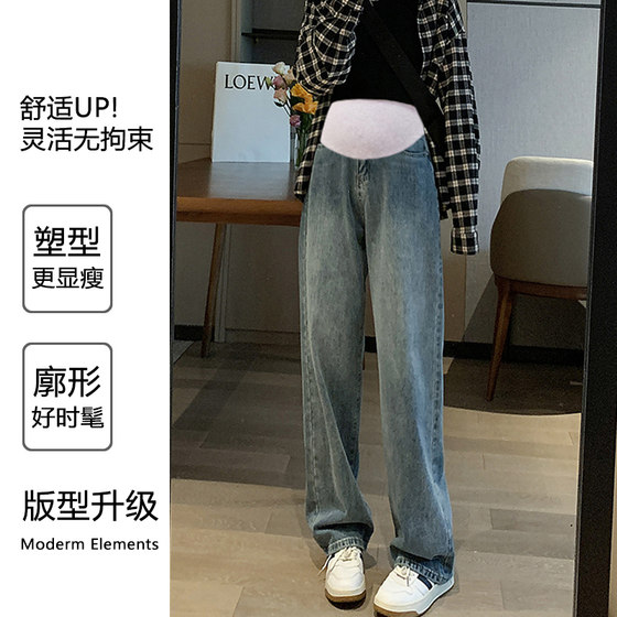Maternity pants, spring, autumn and winter outer wear denim wide leg pants