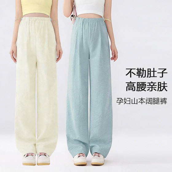 Maternity pants, summer thin outer wear breast milk Yamamoto pants