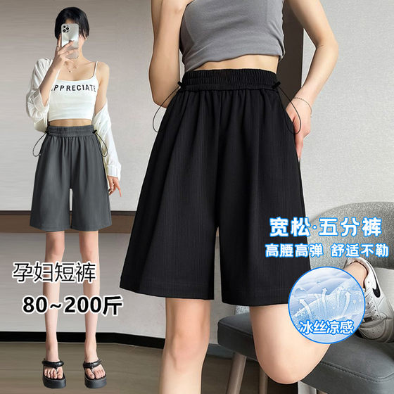 Maternity shorts summer thin outer wear