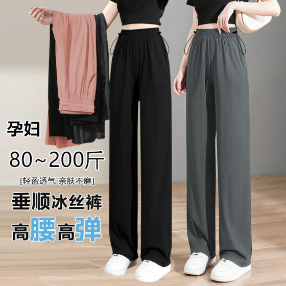 Maternity ice silk wide leg pants summer thin style