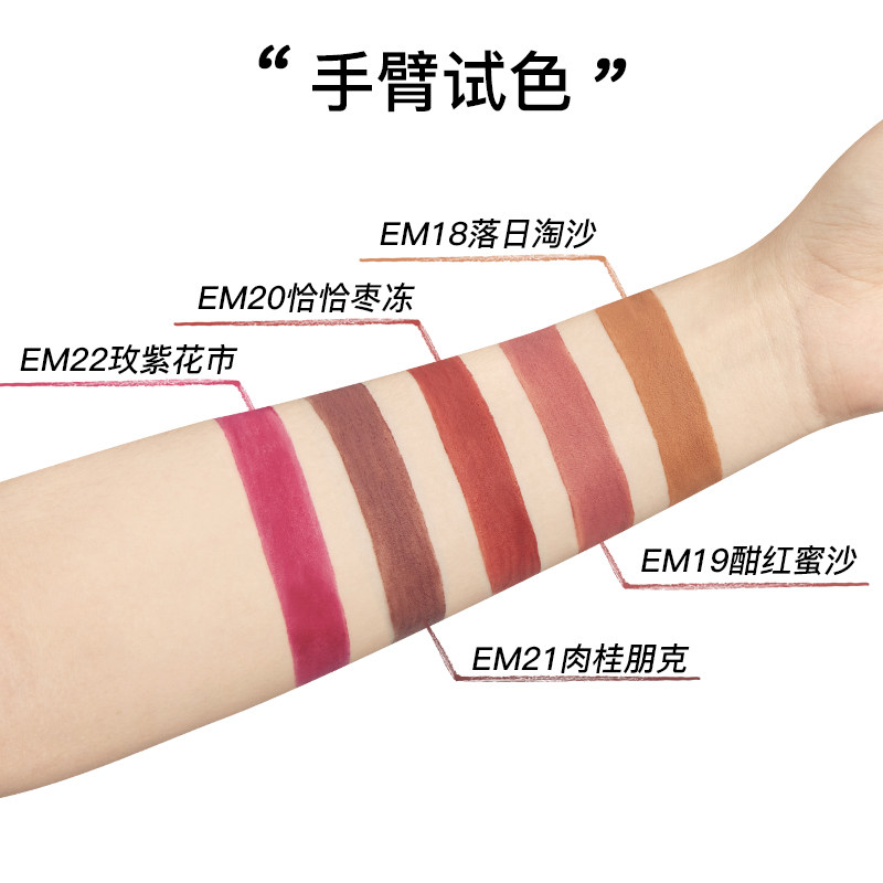 into you女主角哑光唇泥雾面女唇彩 INTO YOU唇彩/唇蜜/唇釉