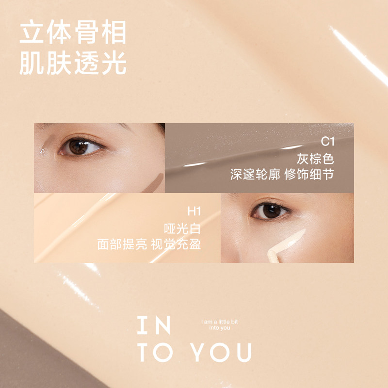 INTO YOU液体哑光高光奶油棒高光膏修饰轮廓官方旗舰店官方正品_虎窝淘