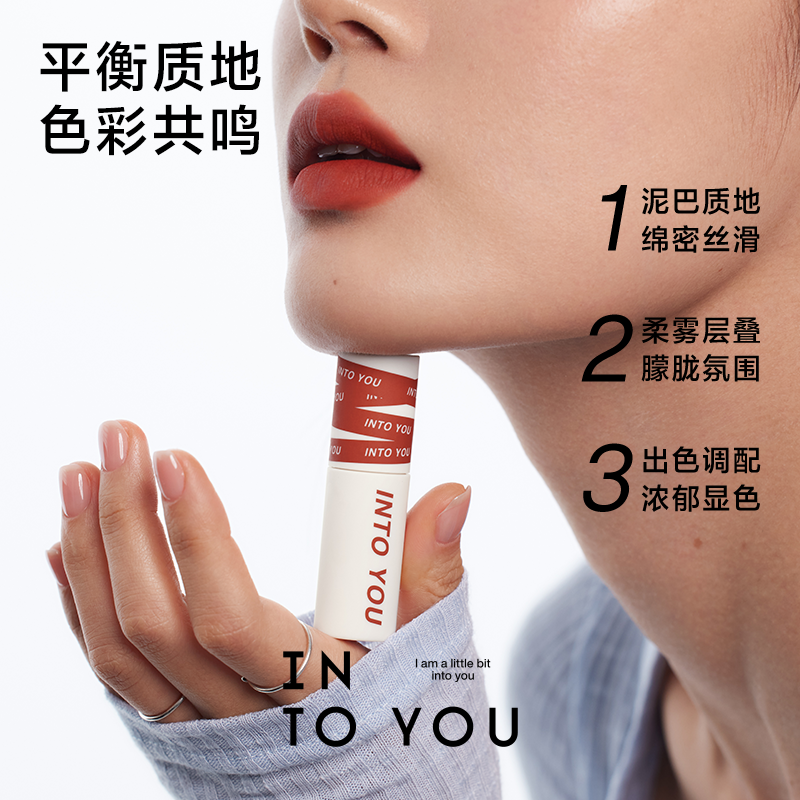 INTOYOU女主角唇泥空气唇泥雾面哑光口红唇釉官方