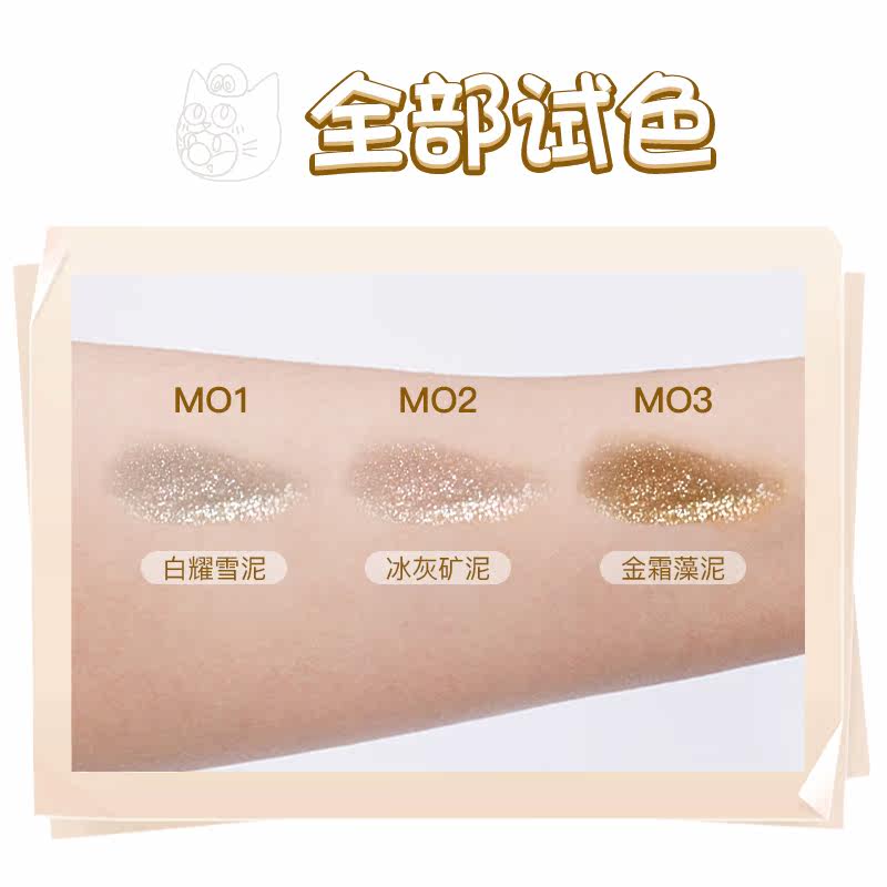 into you摩尔庄园联名眼影盘限定款 INTO YOU眼影