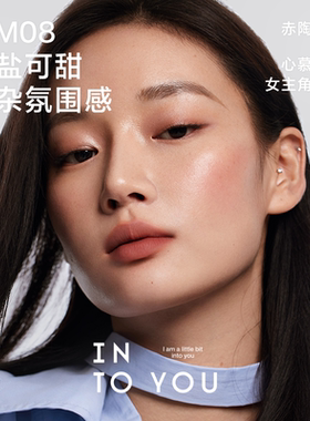 INTO YOU经典女主角唇泥口红唇釉唇彩裸色系哑光丝绒唇膏