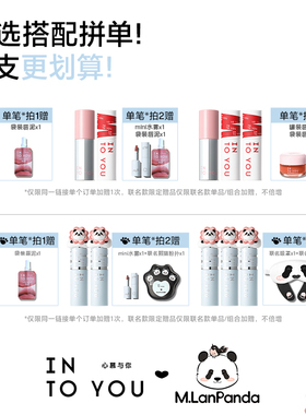 INTOYOU联名女主角唇泥雾面唇釉