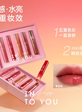 INTOYOU点点新意迷你唇部礼盒