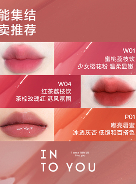 INTOYOU点点新意迷你唇部礼盒