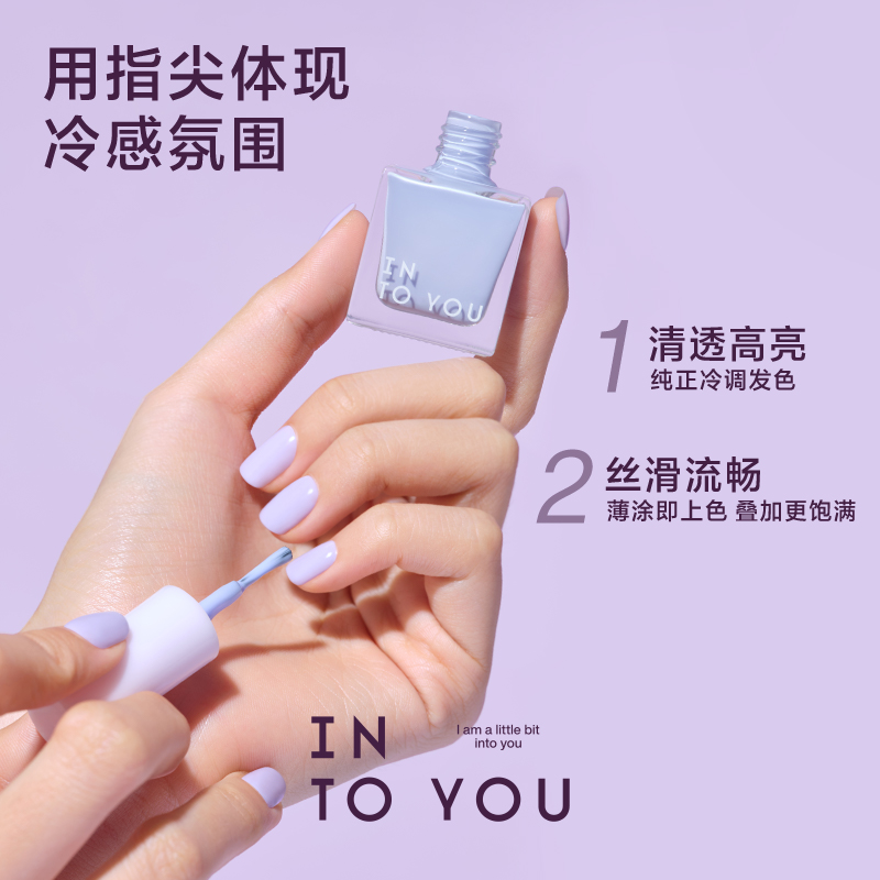 【重磅新品】INTOYOU心慕与你冷感系列指甲油性流动性较强平价 - 图1