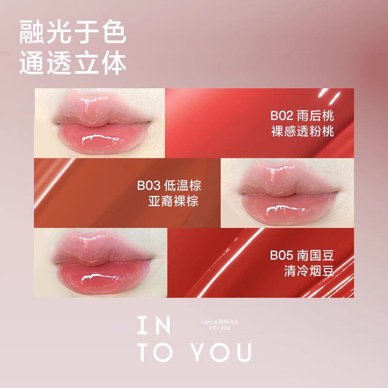 INTO YOU心慕与你融点口红镜光固体唇蜜官方正品镜面水光显白