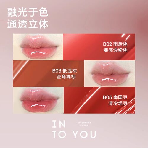 INTO YOU心慕与你融点口红镜光固体唇蜜官方正品镜面水光显白 - 图2