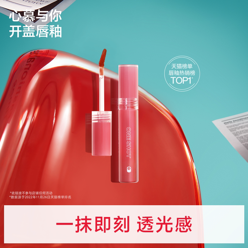 INTO YOU开盖唇釉女唇彩唇蜜口红镜面水光唇釉