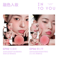 INTO YOU融融腮红膏乳霜质地第2件0元