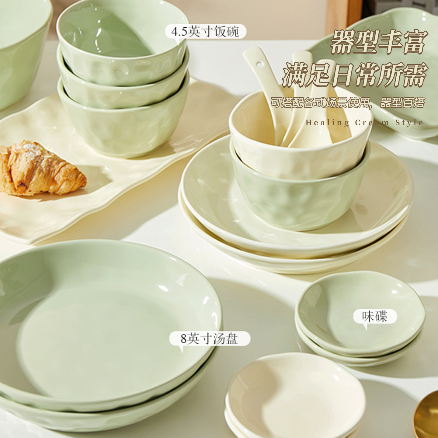 碗碟套装家用2025新款高颜值奶油风轻奢乔迁餐具陶瓷盘子菜盘饭碗