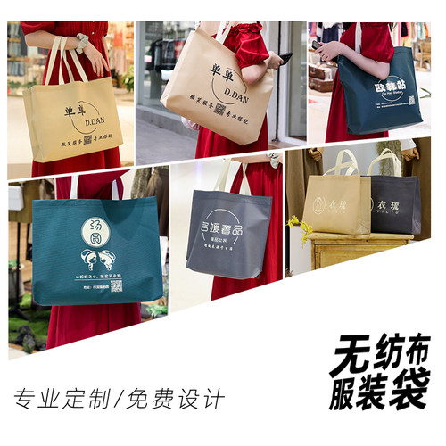 现货加厚新款服装袋灰色无纺布袋定做手提袋环保袋定制logo礼品袋 - 图3