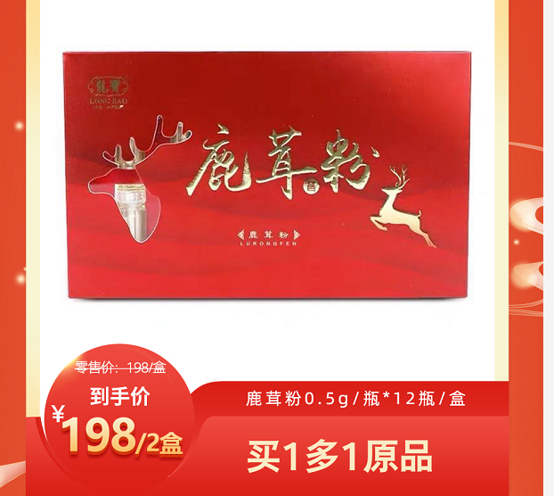 鹿茸粉辽宁原产新鲜正品整枝中药材 张仲景中医馆鹿茸片