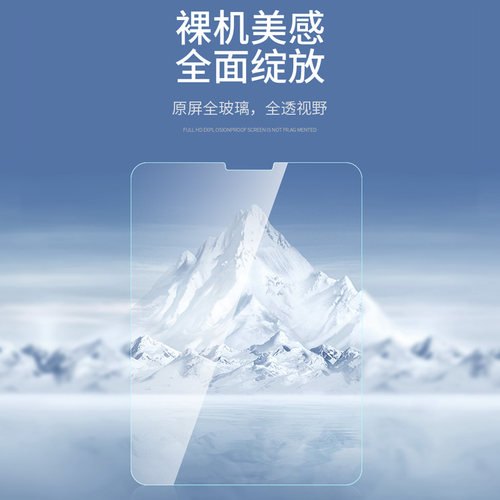 适用iPad苹果iPadair7钢化膜ipadmini6保护膜2025新款air5平板ipadpro11寸3 2 1高清mini4全屏2024第10代贴膜 - 图1