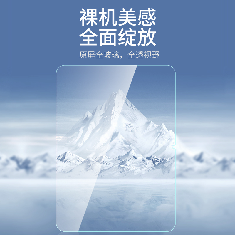 适用小米平板8钢化膜8Pro高清7Ultra全屏6Spro PAD5红米RedmiPad2电脑Redmi K贴膜se玻璃Kpad保护膜plus12寸 - 图3