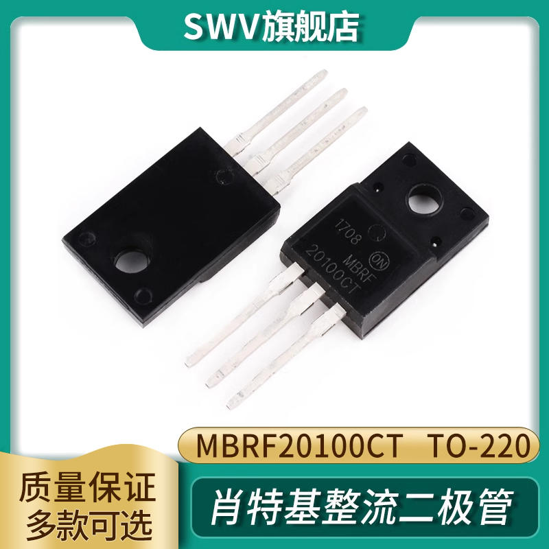 MBRF20100 MBRF20100CT MBRF20100G 20A100V 肖特基二极管 TO-220 - 图0