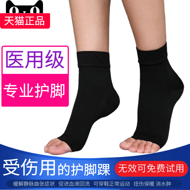 护脚骨折 新人首单立减十元 21年9月 淘宝海外