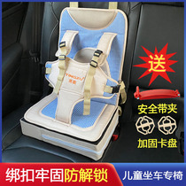 Child Safety Seat Car With Portable Simple Baby Baby Cushion On-board Kid Fixed Strap 0-4-12