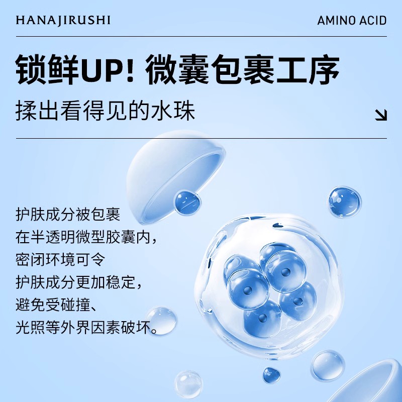 花印面膜水漾爆水补水保湿清洁睡眠免洗涂抹式润透女旗舰店正品 - 图3