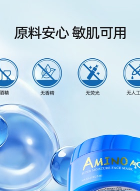 花印大爆水面膜220g保税仓发货